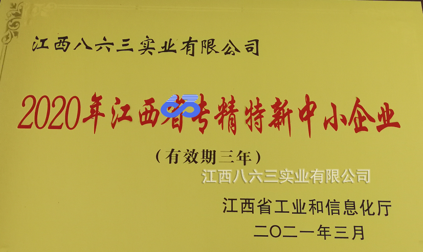 开云集团在线平台-开云集团在线官网
喜获国家级专精特新“小巨人”称号