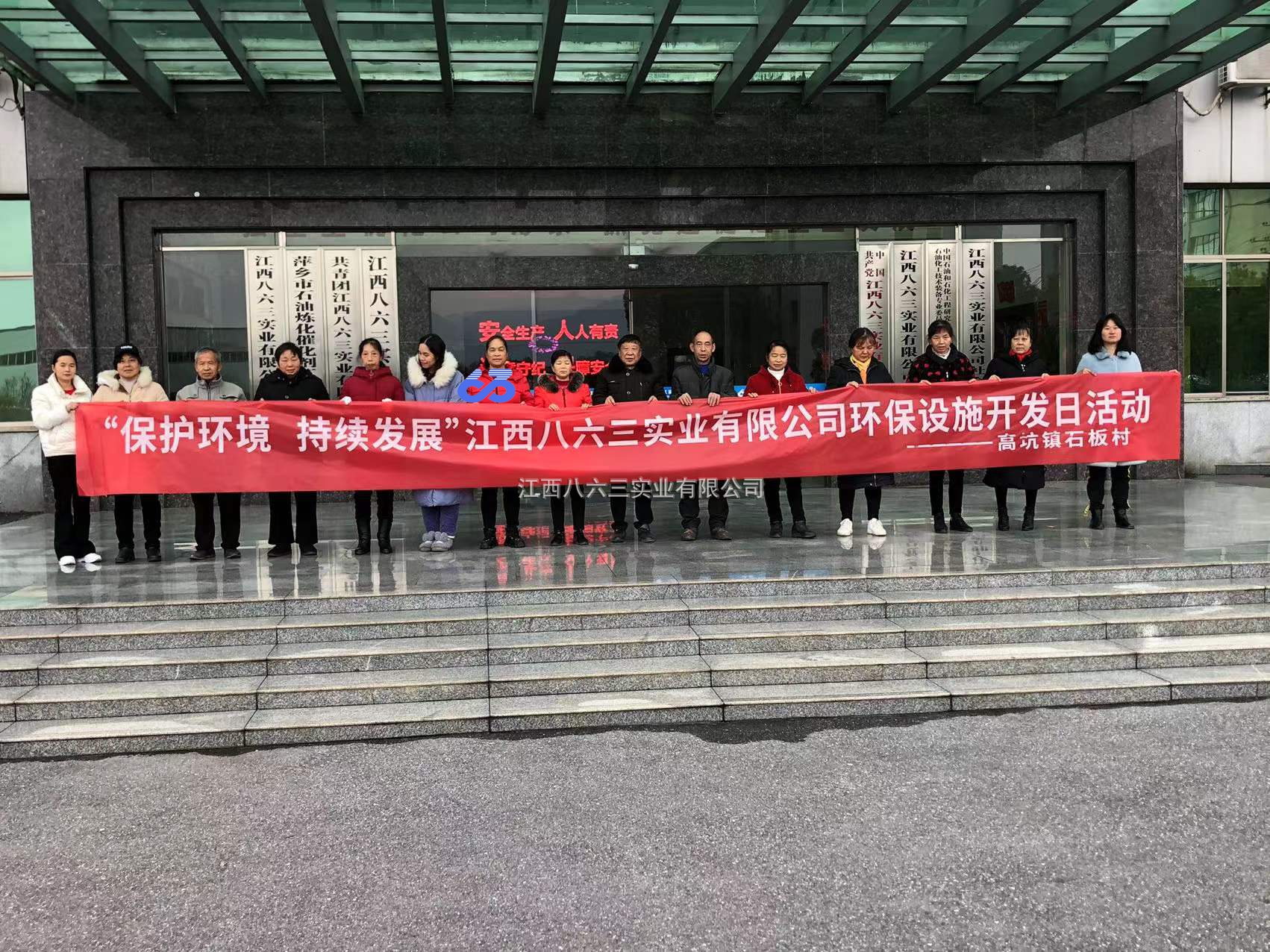 开云集团在线平台-开云集团在线官网
环保设施对外开放活动
